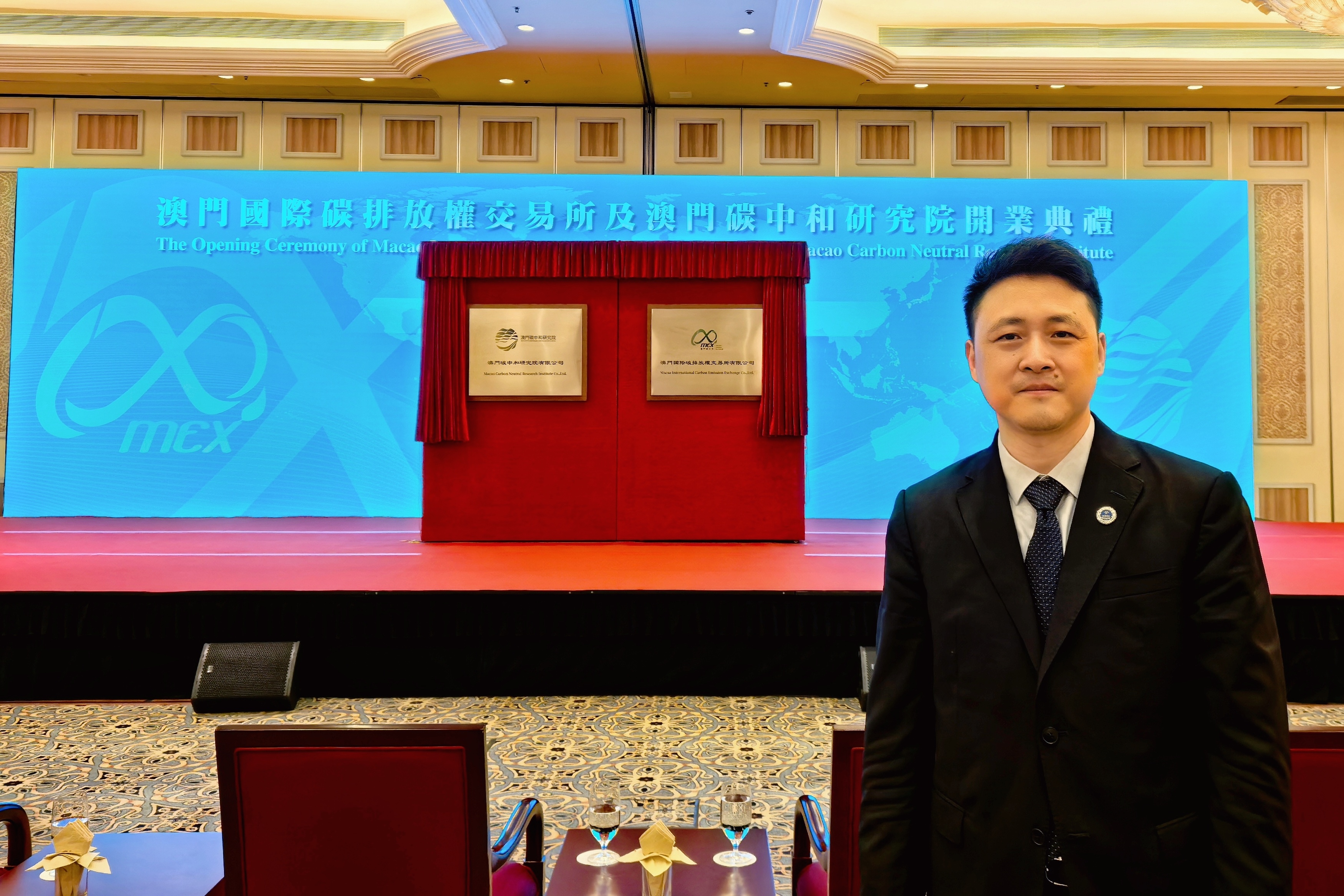 The founder of the company, Professor Yu Jiangmiao, was invited to attend the opening ceremony of the Macau International Carbon Emissions Trading Exchange and the Macau Carbon Neutrality Research Institute