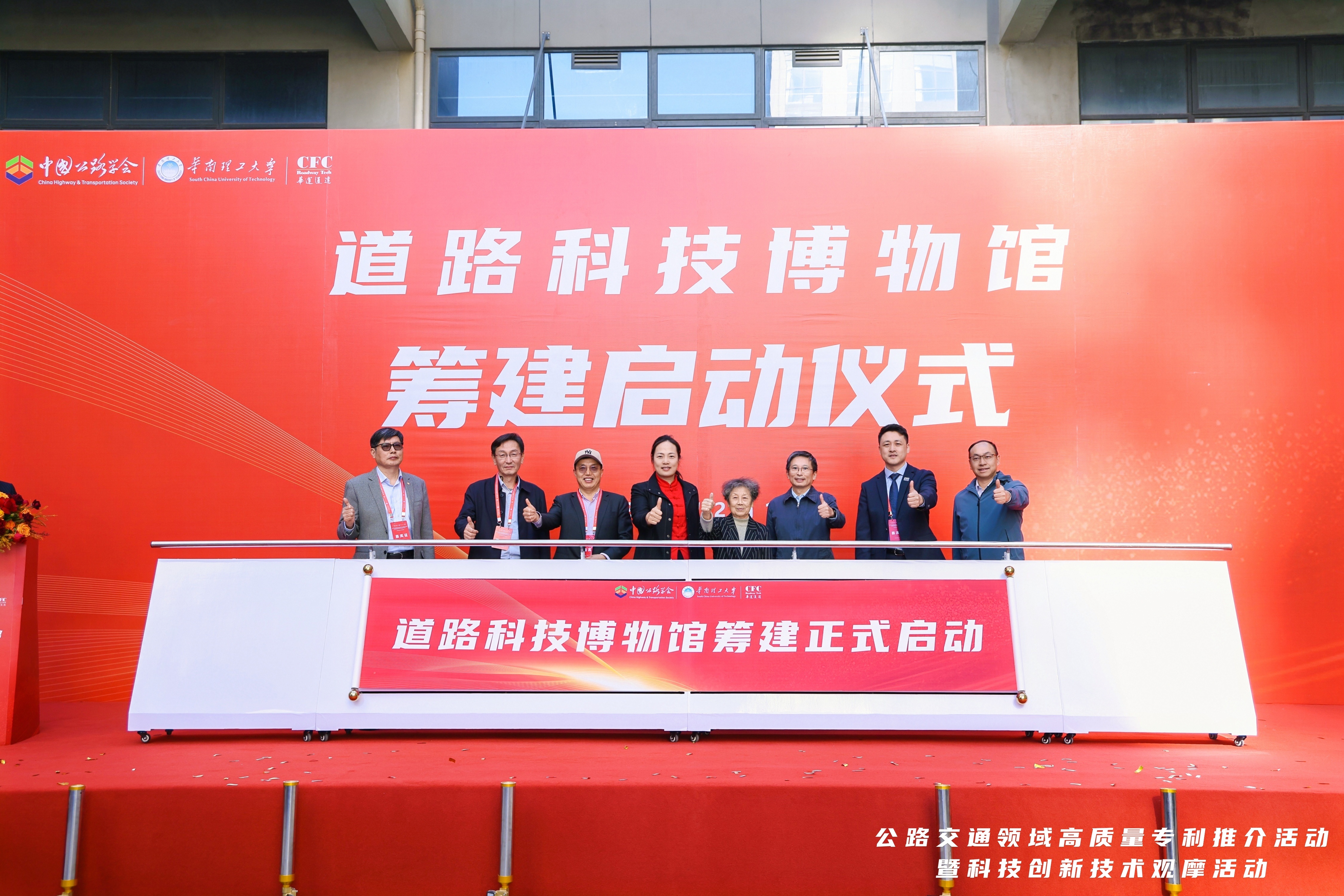 “科创+科普”两翼齐飞 | 道路科技博物馆在华南理工大学国家大学科技园正式启动筹建！
