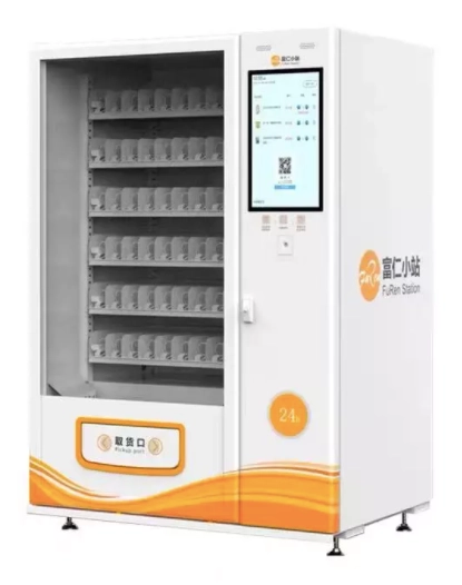 The development prospects of vending machines.