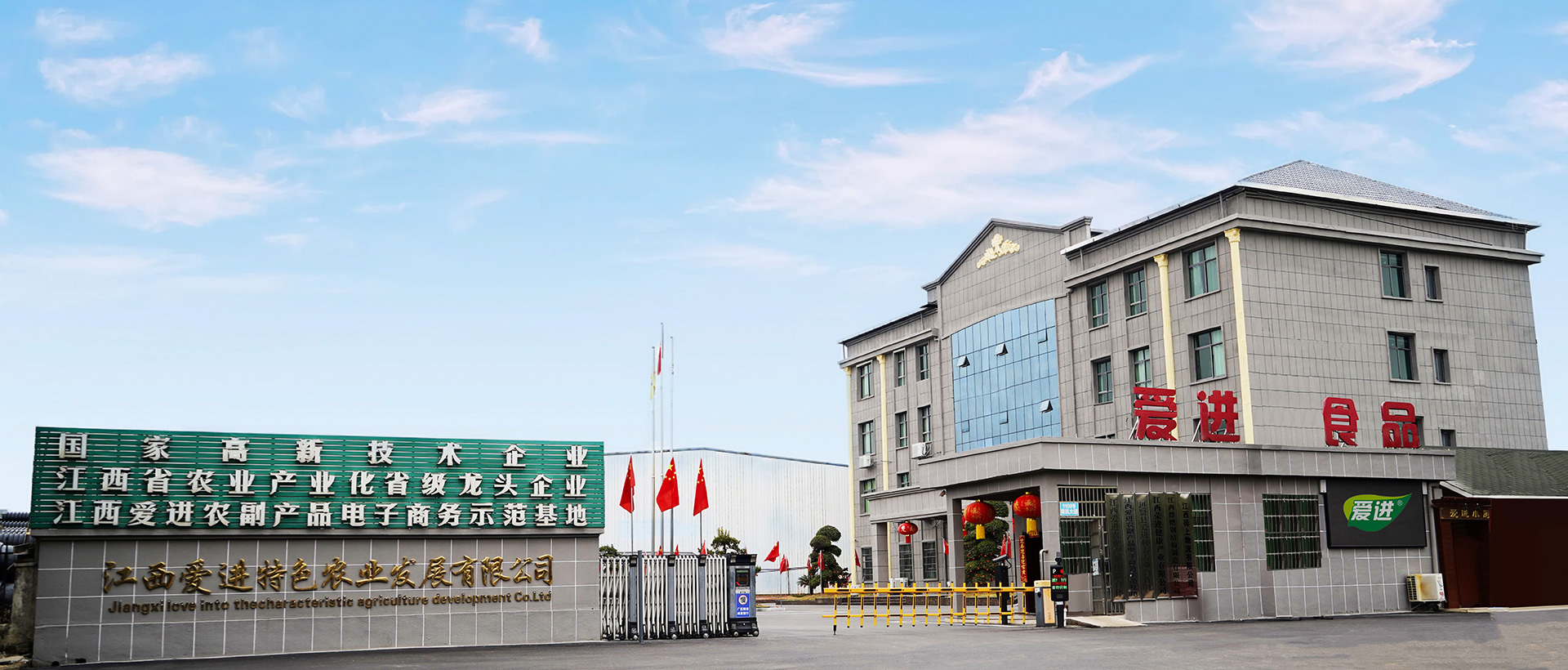 工廠大門