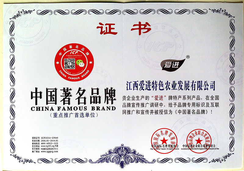 中國著名商標