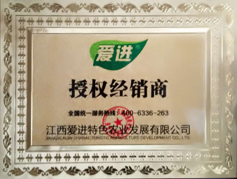 授權經銷商
