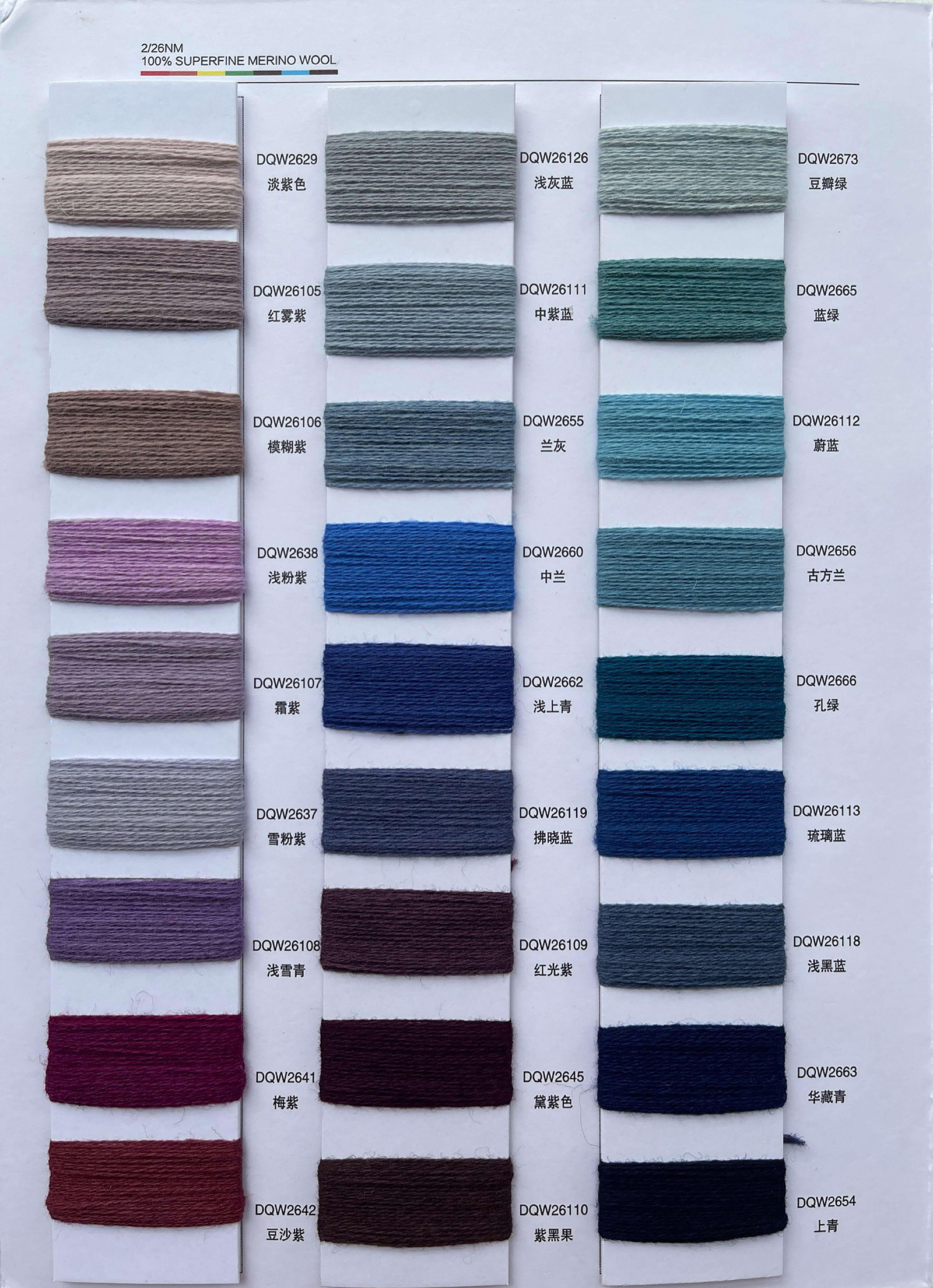 RH 100%WOOL