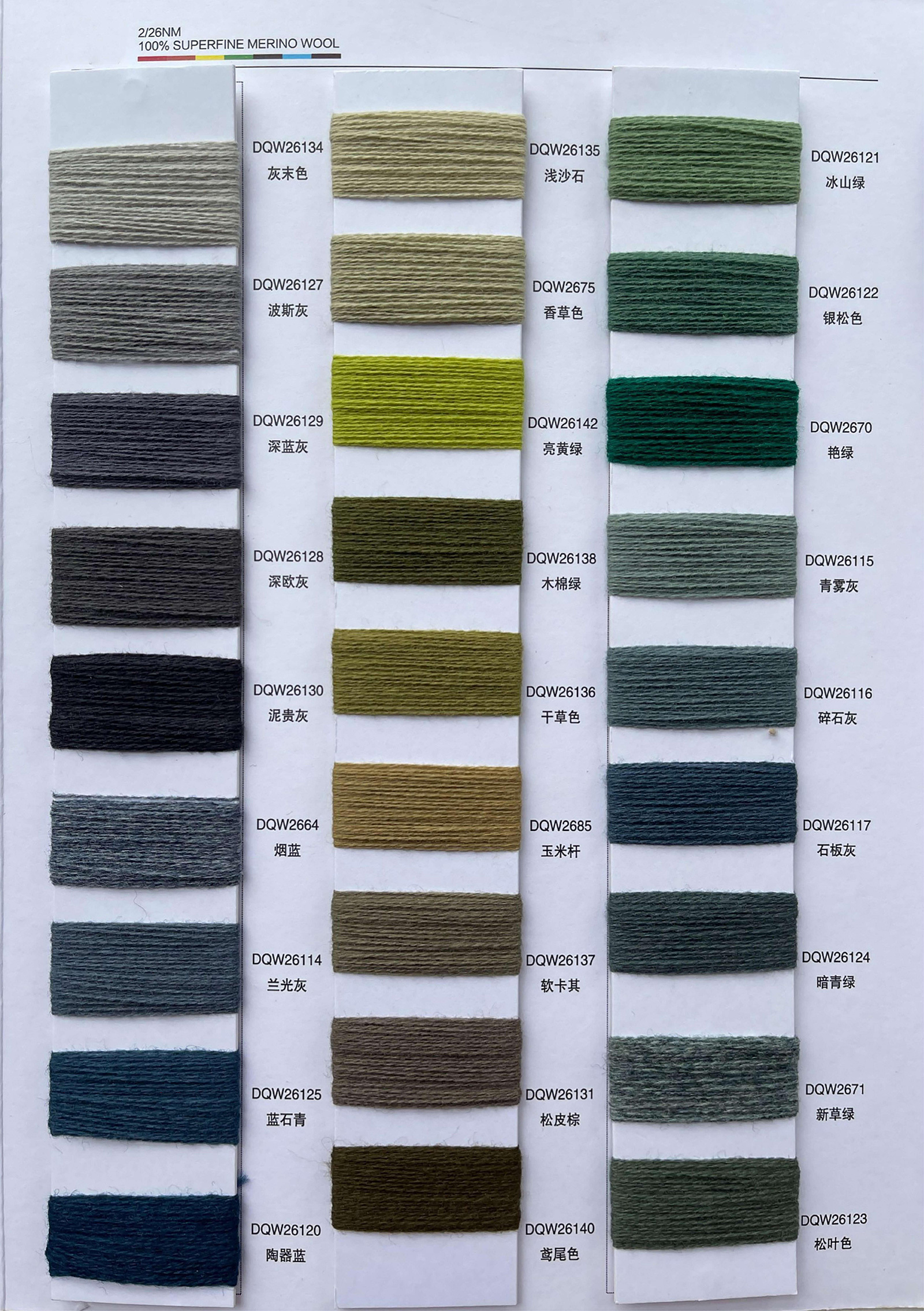 RH 100%WOOL