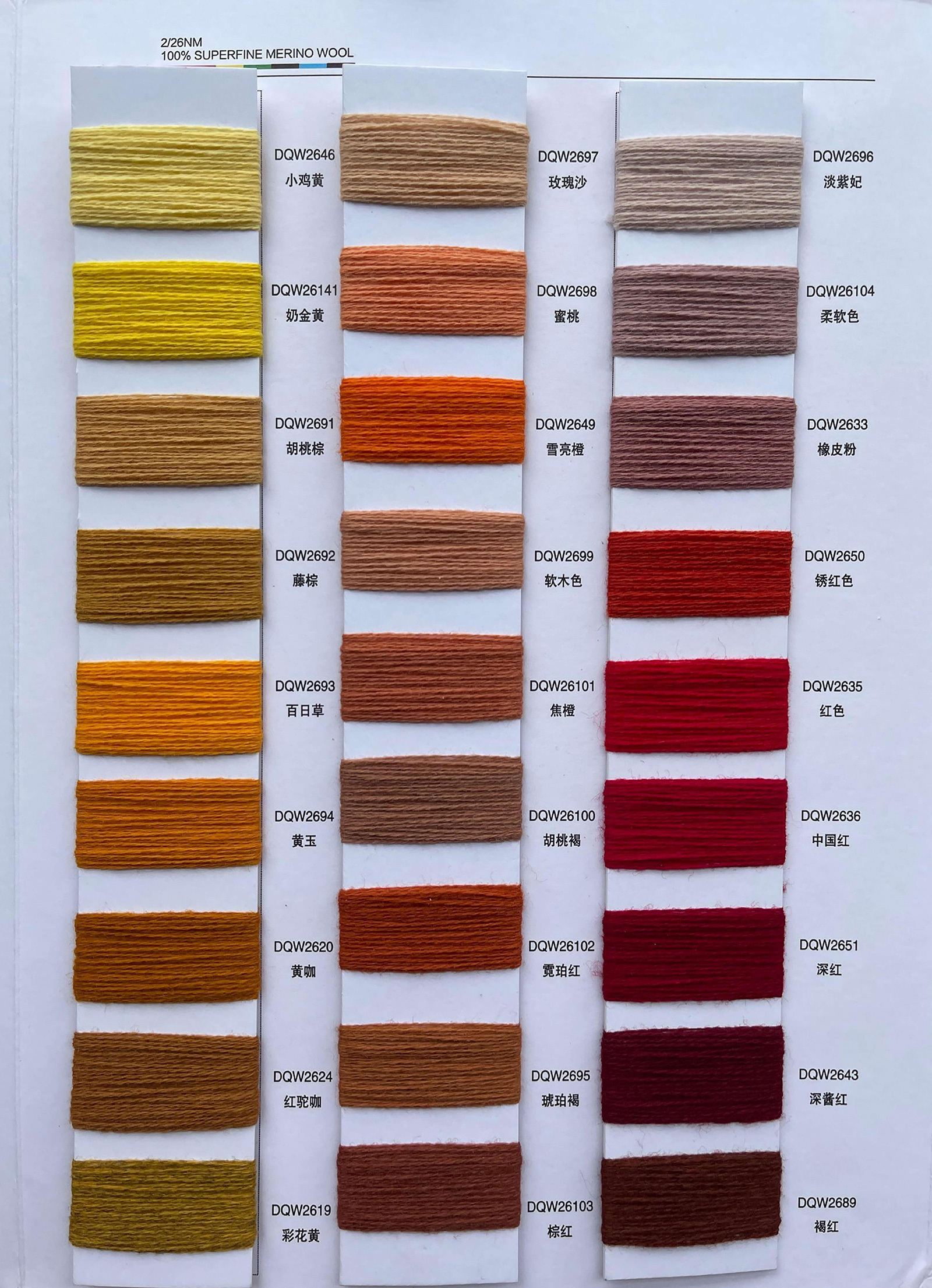 RH 100%WOOL