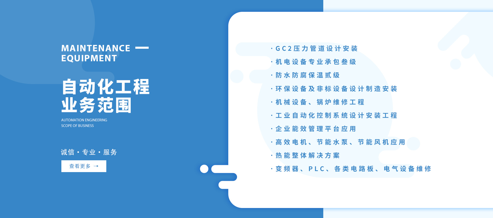 自動(dòng)化工程
