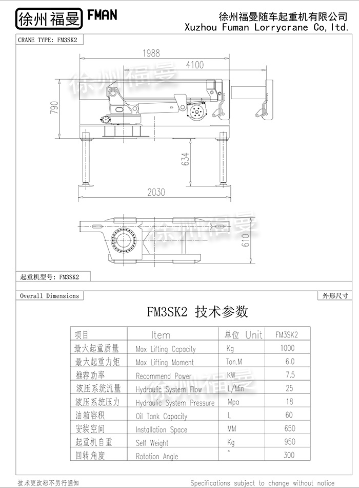 抓木機起重機