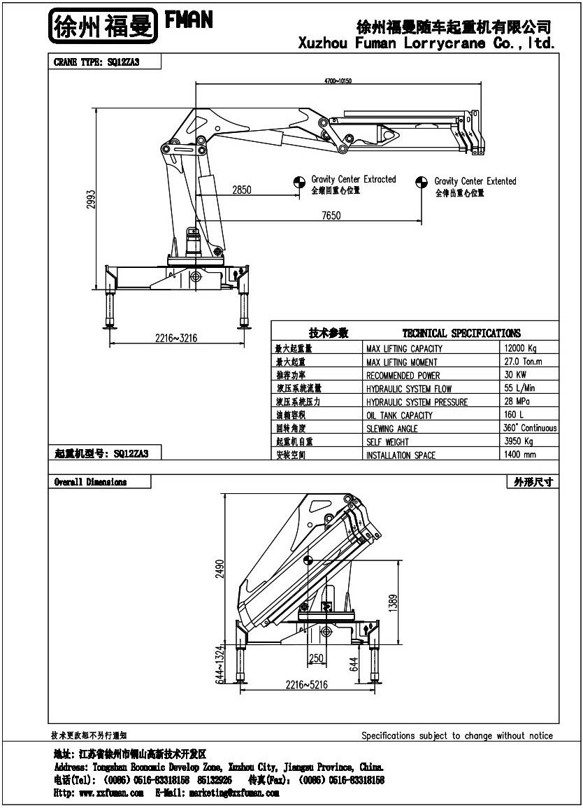 25噸折臂式起重機 SQ25Z