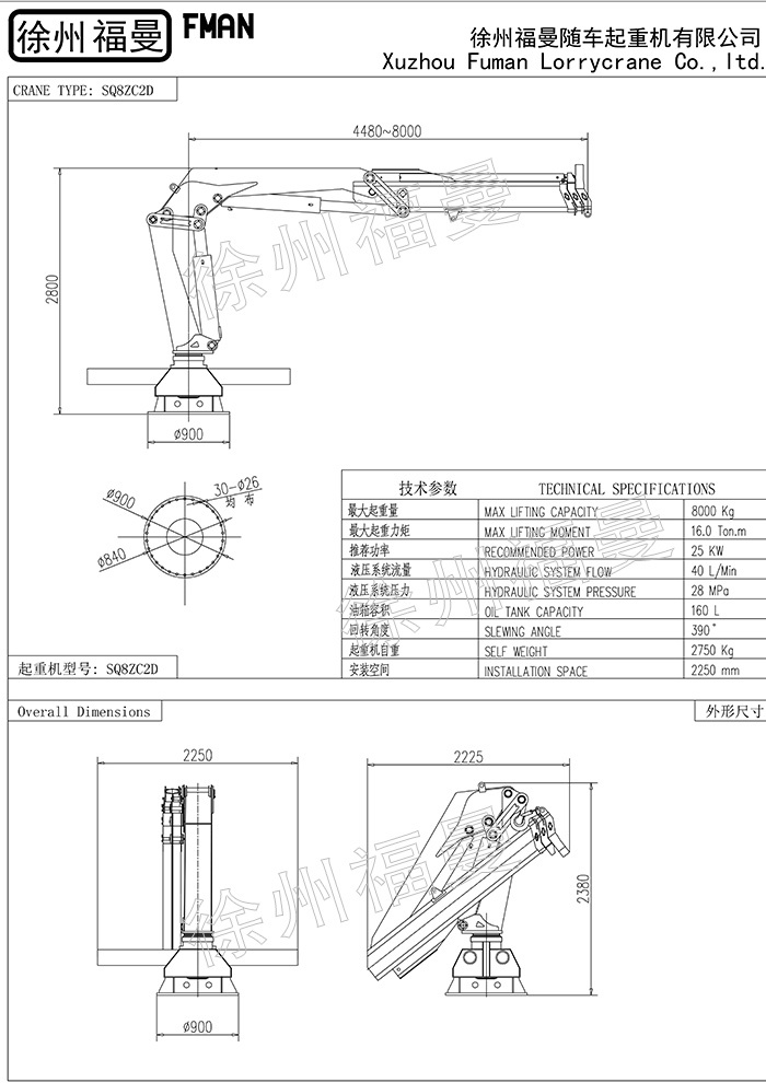 F500S-3CT 船用起重機