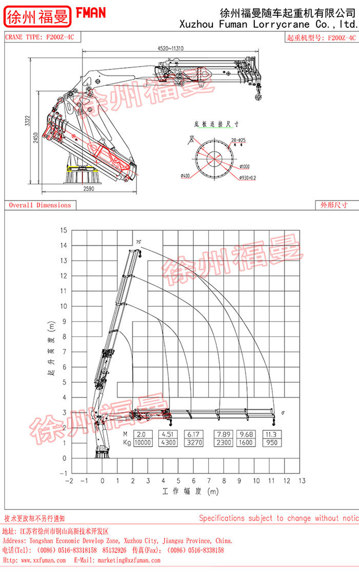 10噸折臂全回轉(zhuǎn)船吊配絞車