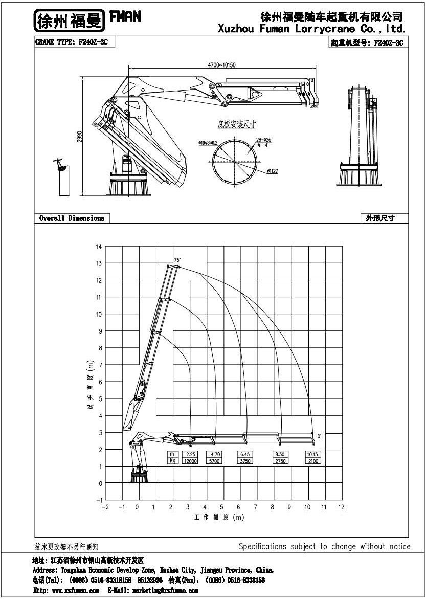 F500S-3CT 船用起重機