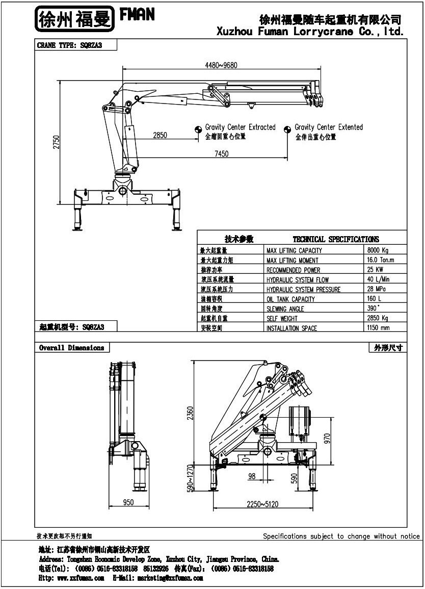 25噸折臂式起重機(jī) SQ25Z
