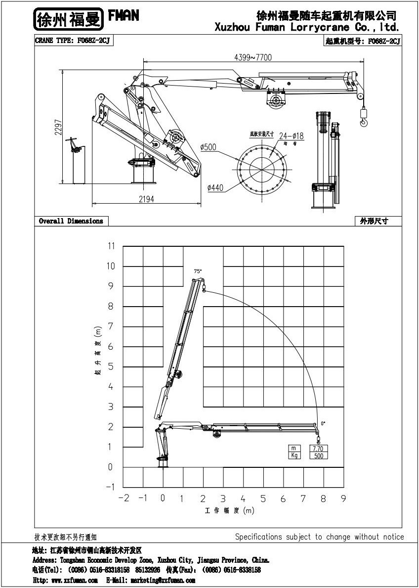F500S-3CT 船用起重機(jī)