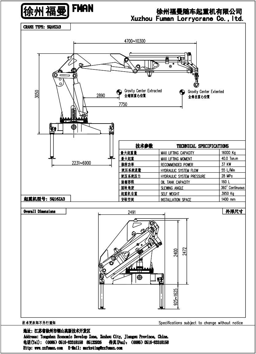 25噸折臂式起重機(jī) SQ25Z