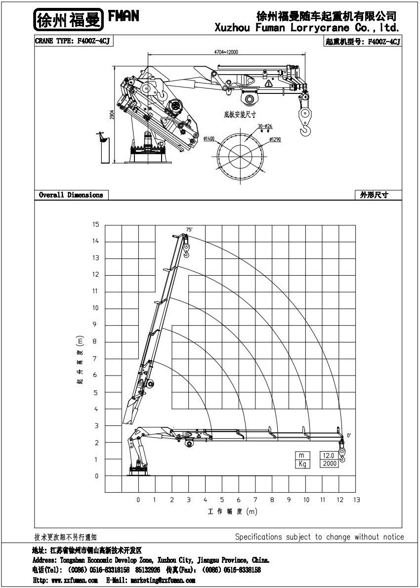 F500S-3CT 船用起重機