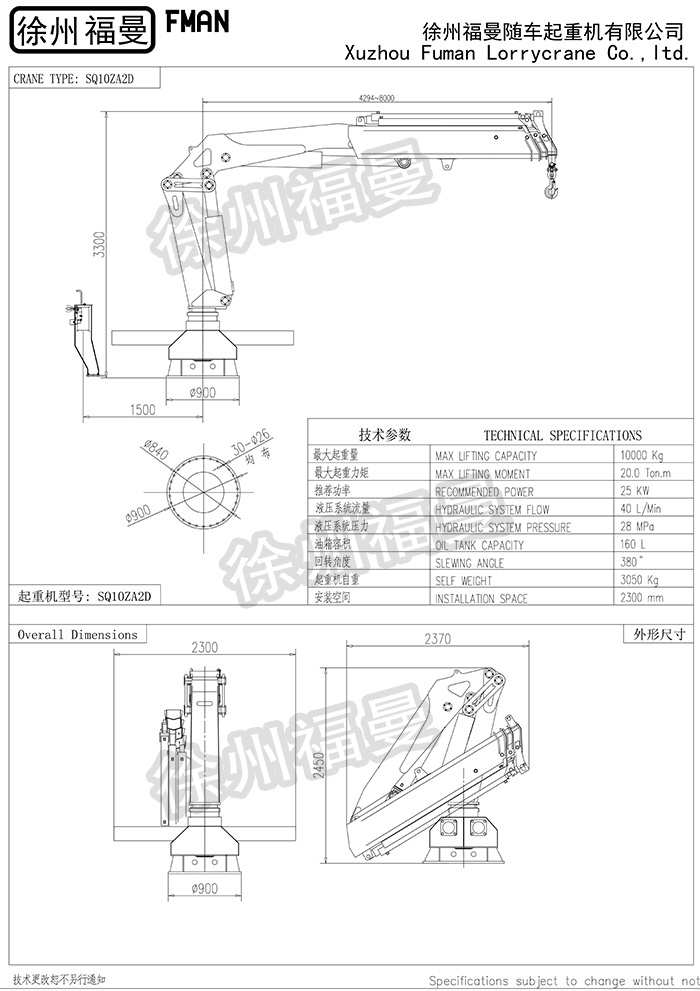 F500S-3CT 船用起重機