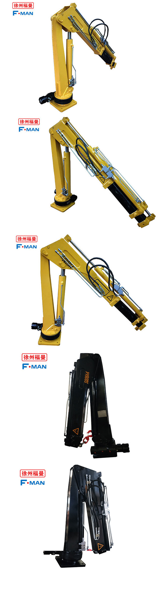 F010Z-3C船用吊機