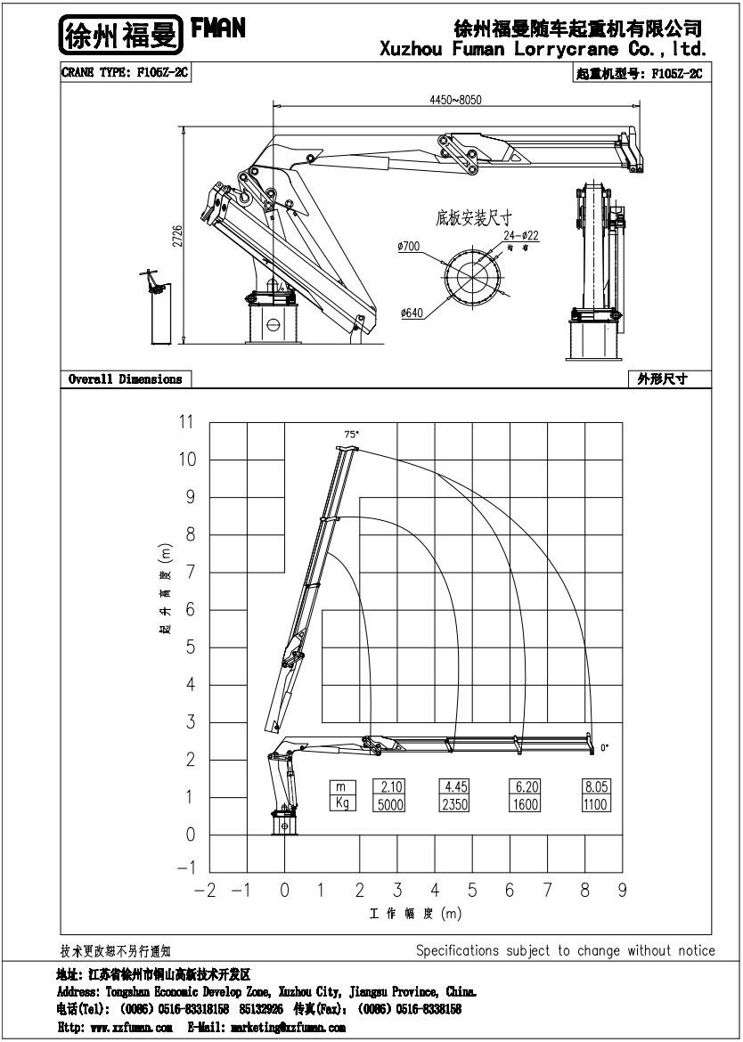 F500S-3CT 船用起重機(jī)