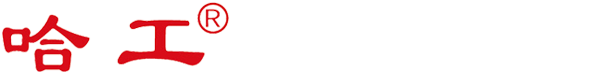 哈尔滨工具厂