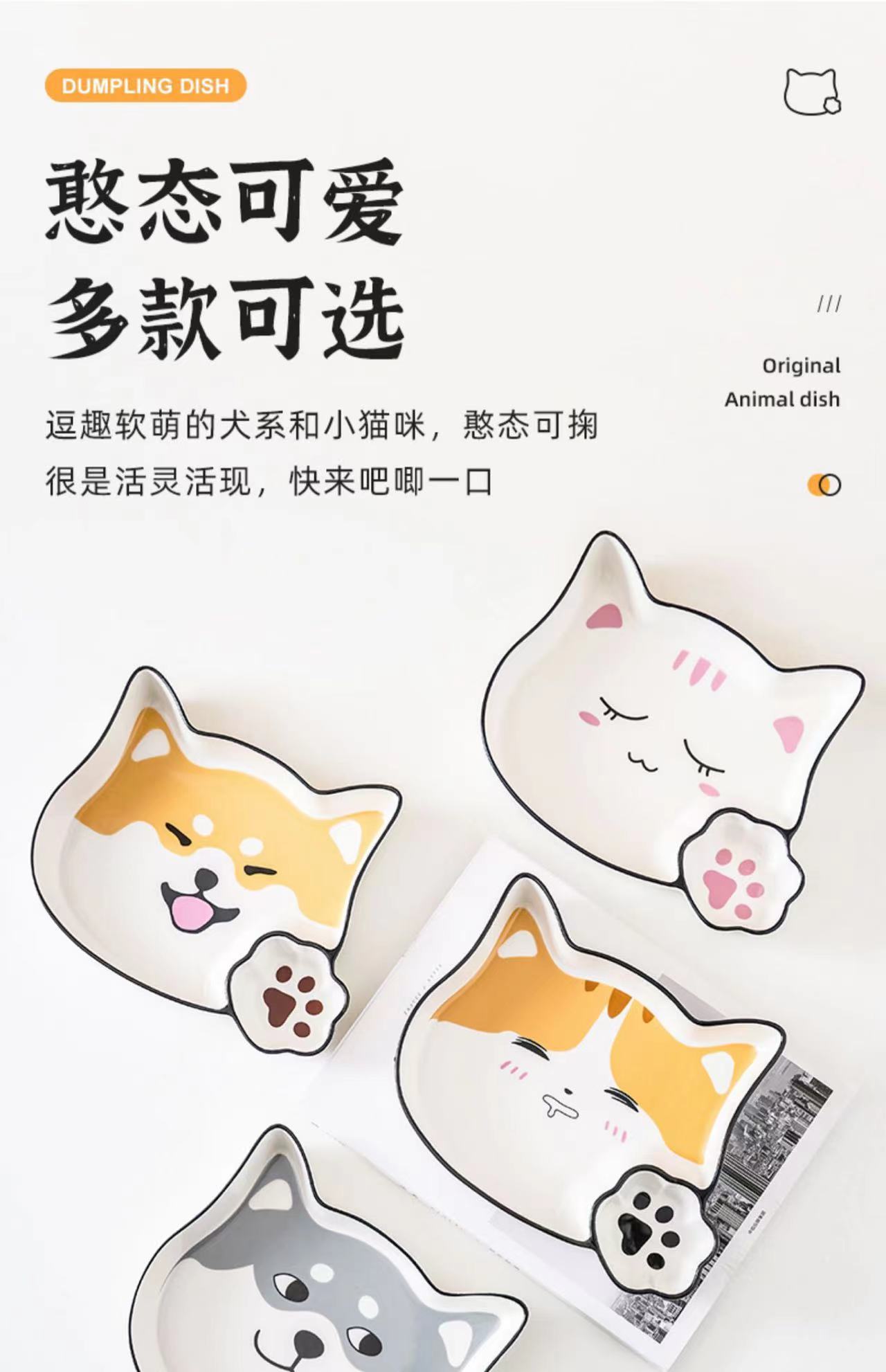 餃子盤