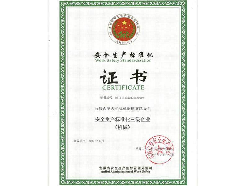 Safety production standardization Safety production standardization