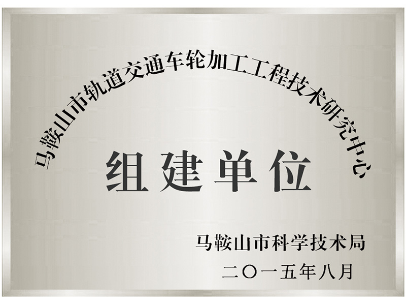 Establishment Unit