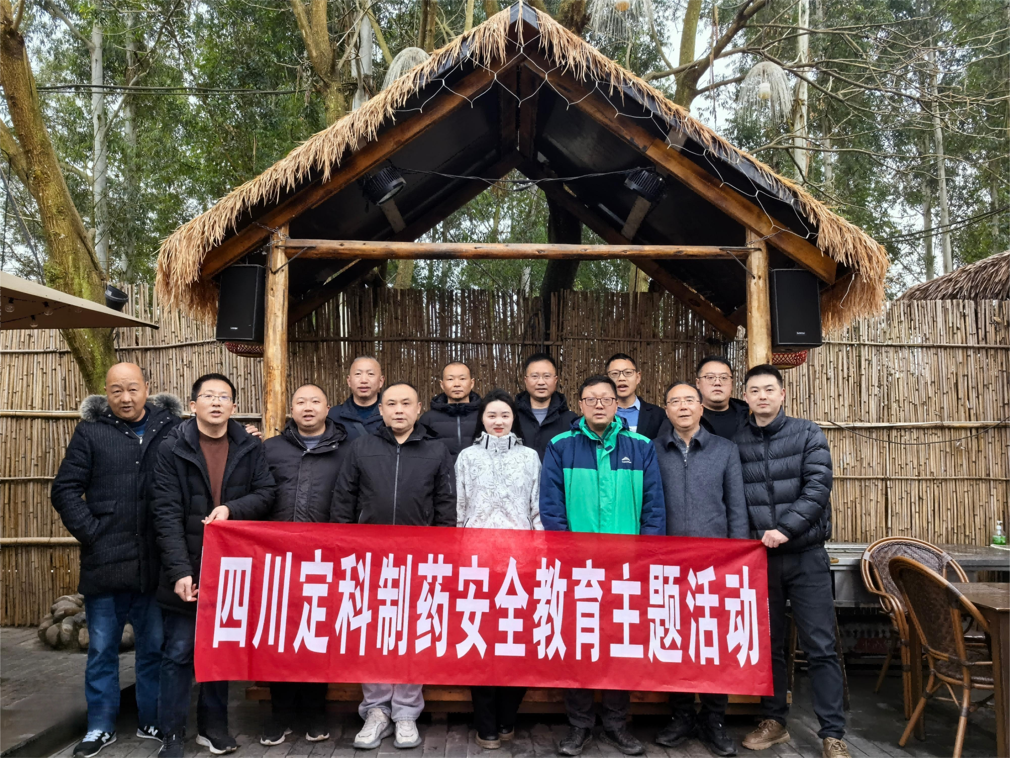 定科基地开展安全主题培训——<共同构筑安全长城>