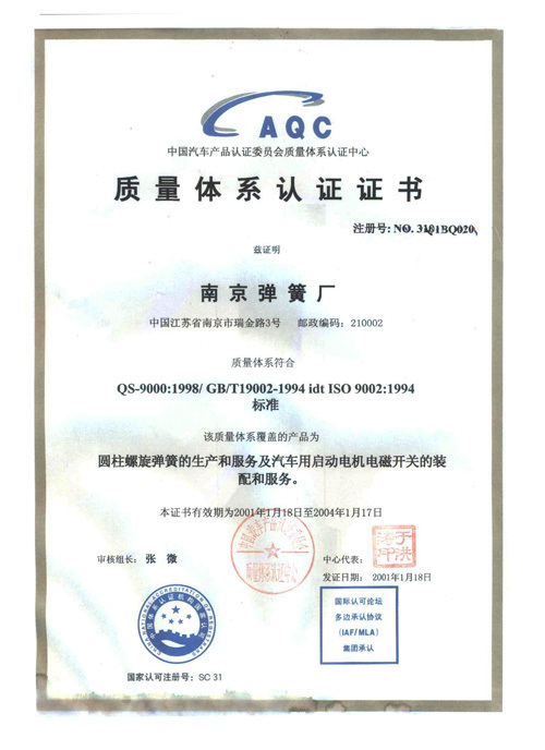 Quality certificate (middle) Quality certificate (middle)