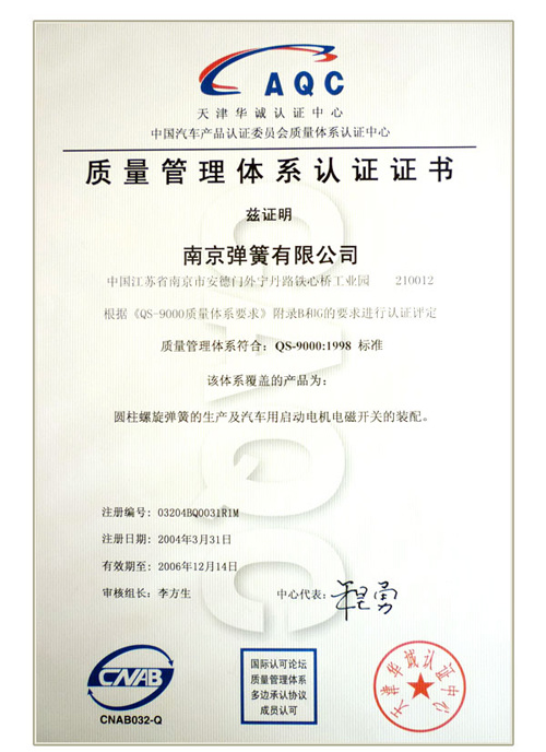 QS-9000 Quality Management System Certification (medium) QS-9000 Quality Management System Certification (medium)