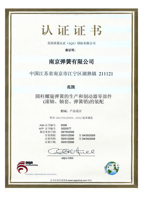 AQA Quality Certification (Medium) AQA Quality Certification (Medium)
