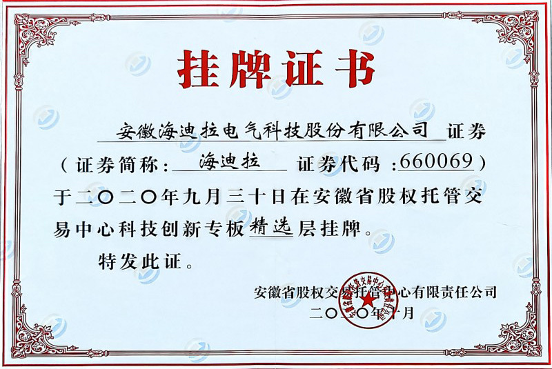 Listing Certificate Listing Certificate