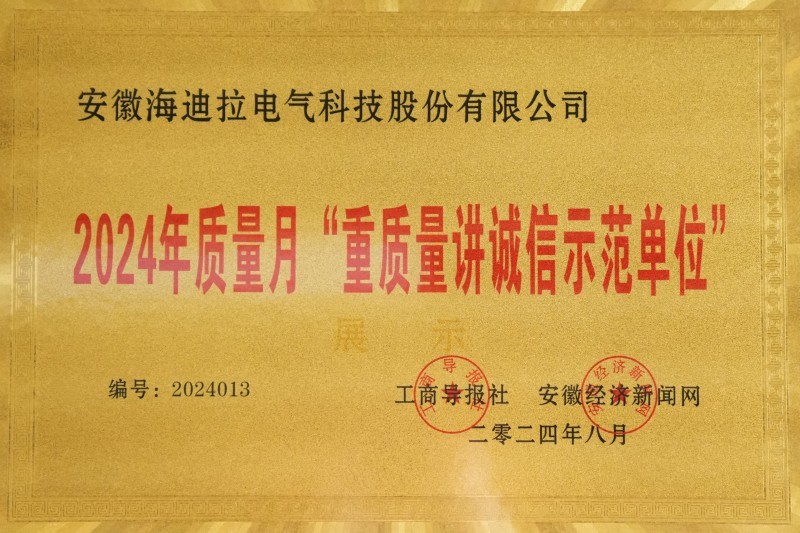 Model Unit of Emphasizing Quality and Integrity Model Unit of Emphasizing Quality and Integrity