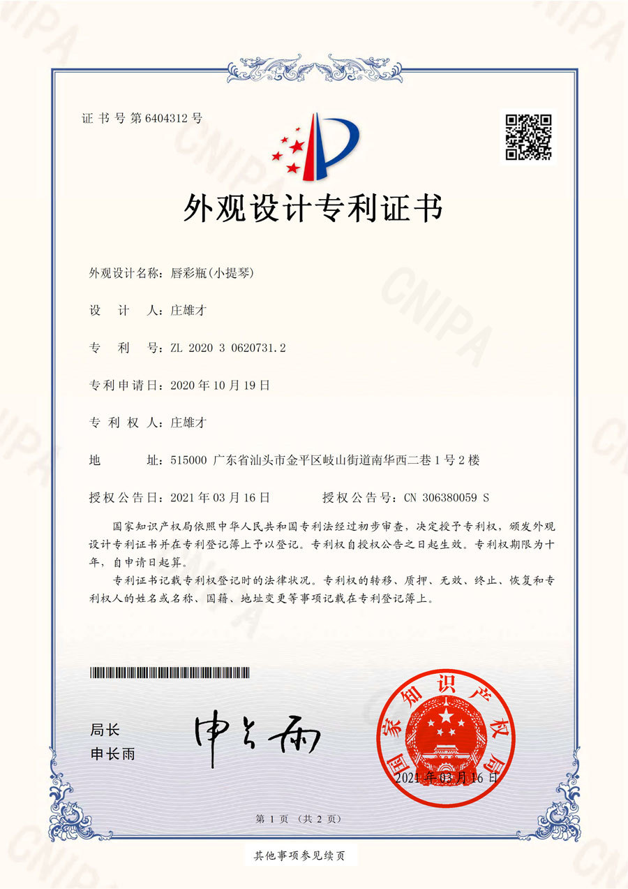 唇彩瓶 小提琴 唇彩瓶 小提琴
