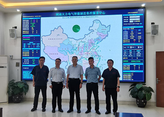热烈庆祝天力电气国网智慧物联EIP平台成功上线