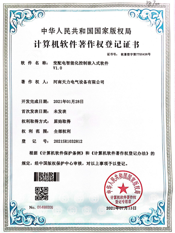 Интеллектуальное встроенное программное обеспечение для управления подстанциями V1.0 Интеллектуальное встроенное программное обеспечение для управления подстанциями V1.0