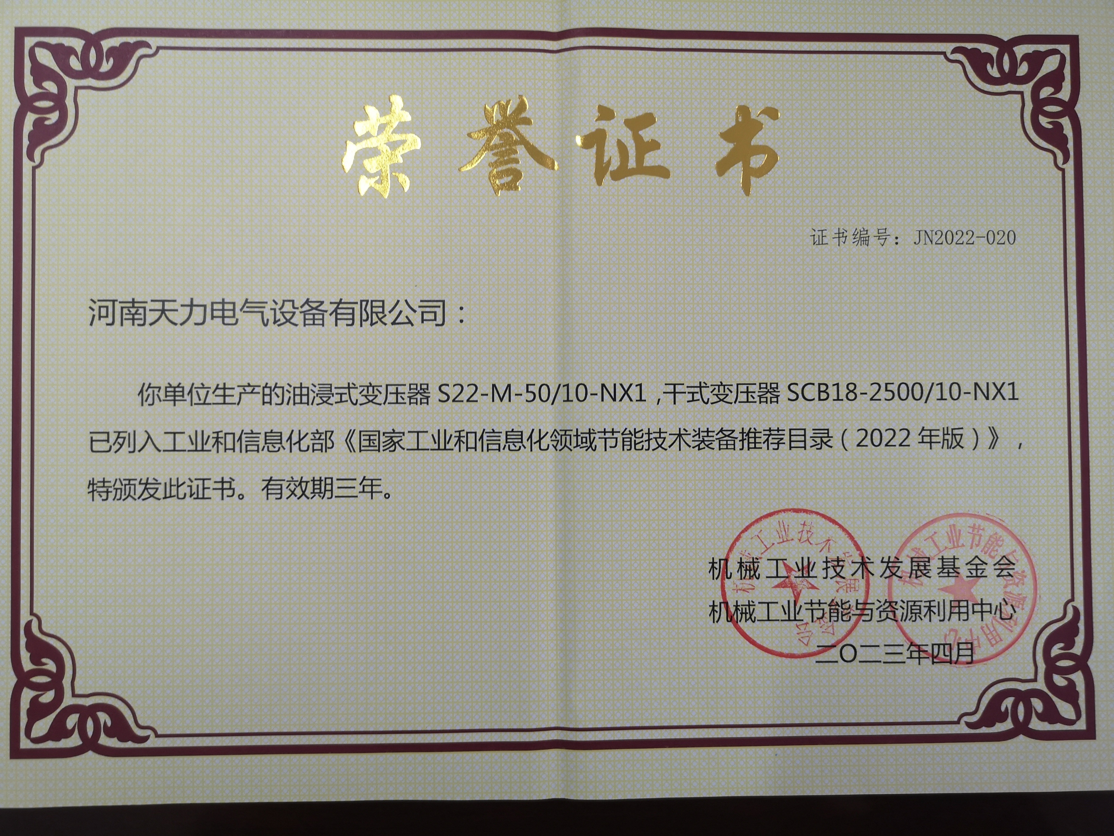 产品入国家工信部工业节能技术装备推荐目录