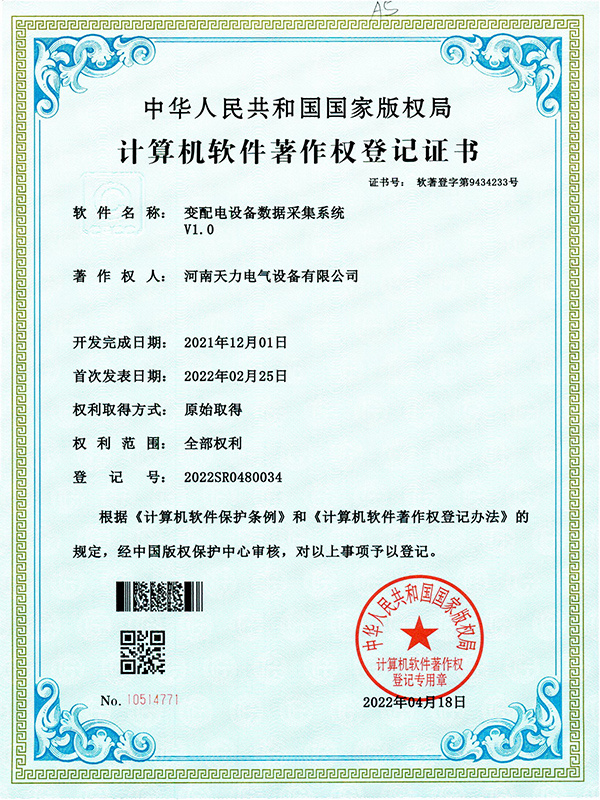 Система сбора данных об оборудовании подстанции V1.0 Система сбора данных об оборудовании подстанции V1.0