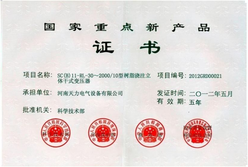 National Key New Product