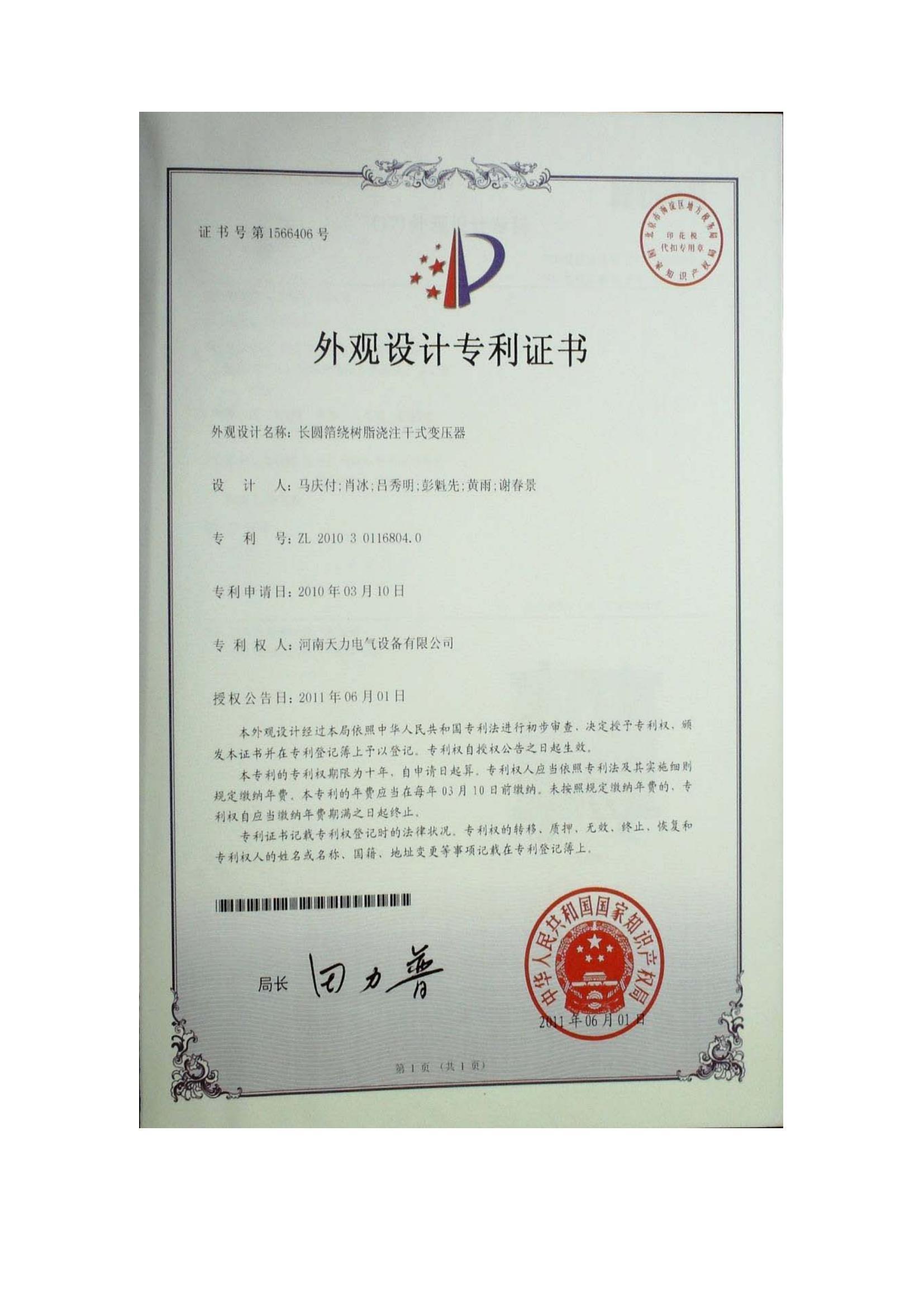 Long round foil wound resin cast dry-type transformer Long round foil wound resin cast dry-type transformer