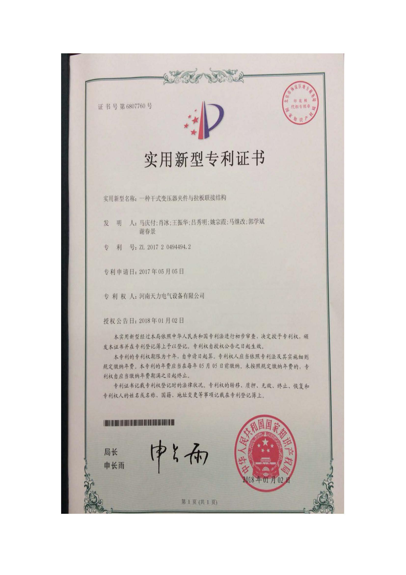 A dry-type transformer clamp and tie plate connection structure A dry-type transformer clamp and tie plate connection structure