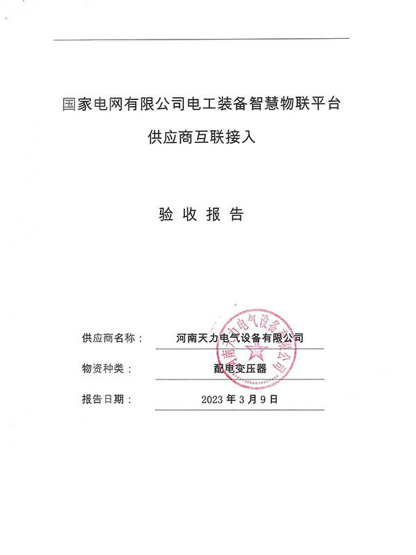 Construction of Electrician Intelligent Platform Construction of Electrician Intelligent Platform