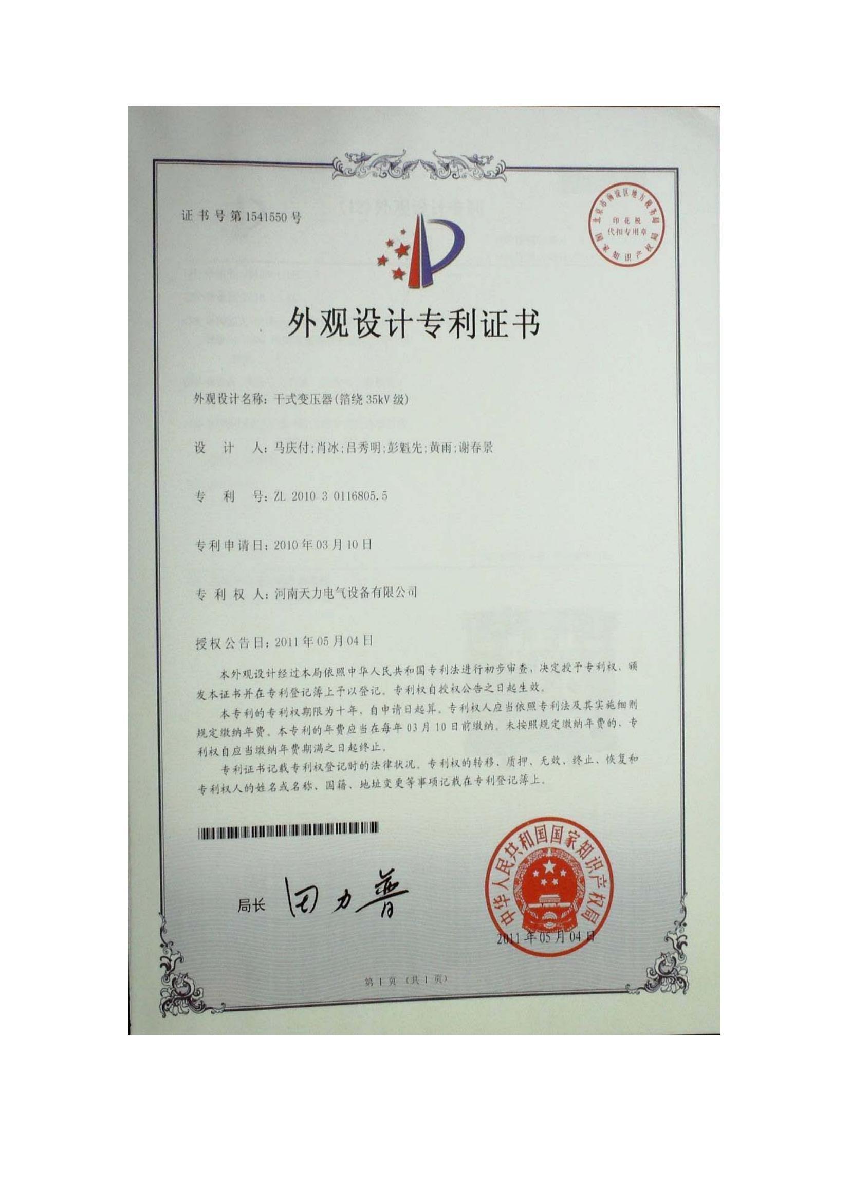 Dry-type transformer (foil winding 35kV class) Dry-type transformer (foil winding 35kV class)
