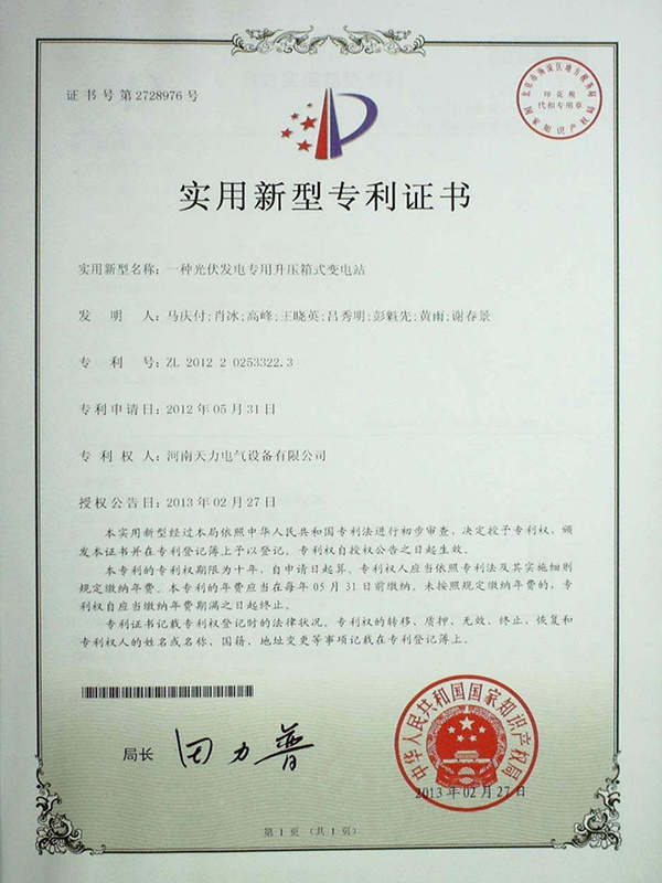 A special booster box-type substation for photovoltaic power generation A special booster box-type substation for photovoltaic power generation