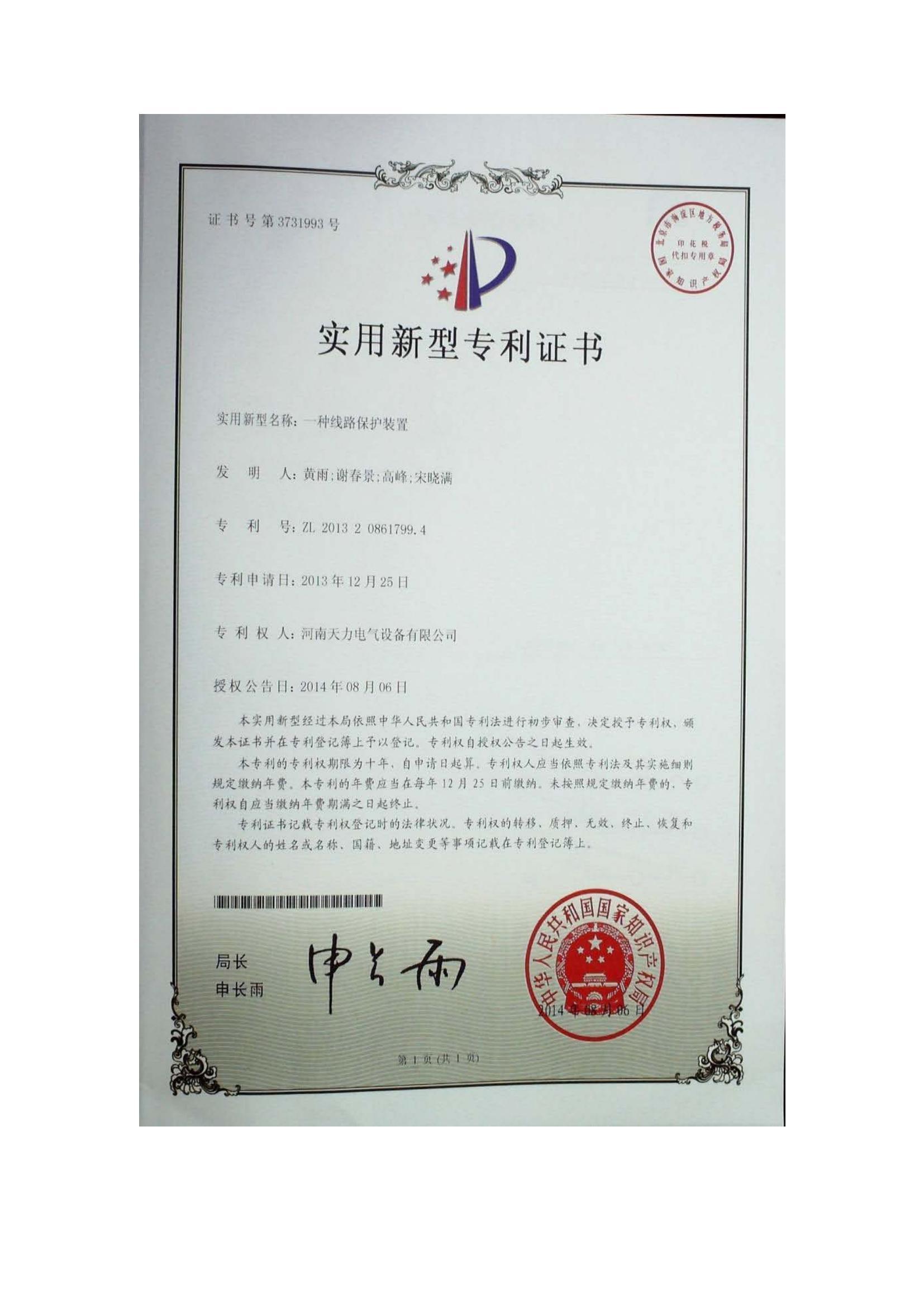 A circuit protection device A circuit protection device
