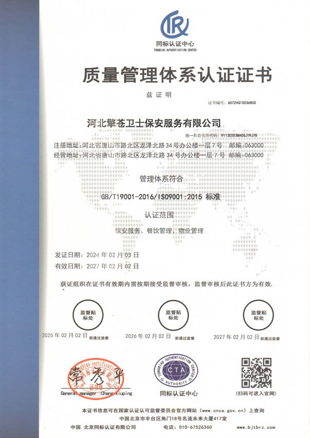 質量管理體系認證證書 質量管理體系認證證書
