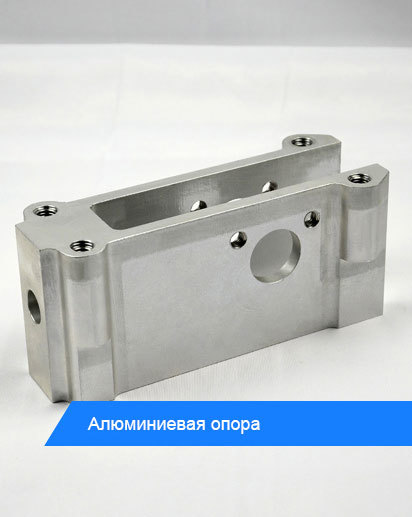 Алюминиевая опора
