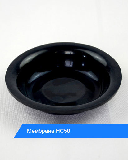 Мембрана HC50