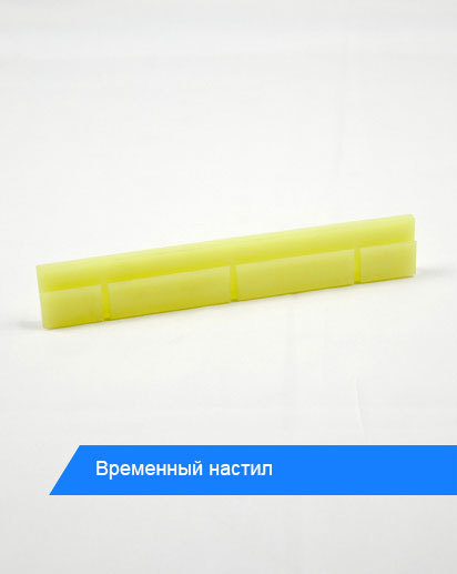Временный настил