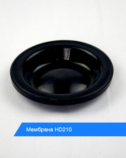 Мембрана HD210