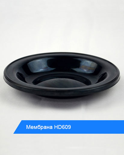 Мембрана HD609